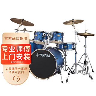 YAMAHA 雅马哈 舞台之星 原声鼓架子鼓儿童初学成人专业考级乐器 不带擦片拉丝蓝