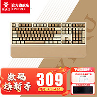 Hyeku 黑峽谷 X5機械鍵盤無線雙模鍵盤熱插拔游戲電競鍵盤凱華BOX軸PBT鍵帽附腕托