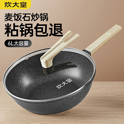 COOKER KING 炊大皇 黑曜石系列 CG32HY 炒鍋(32cm、不粘、鋁合金、黑色)