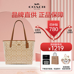 COACH 蔻驰 奢侈品女包city33大号托特包单肩包菜篮子送礼推荐 奶茶色5696 IMNLJ