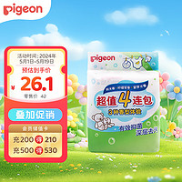 Pigeon 贝亲 婴儿有效抑菌洗衣皂 120g 温馨阳光香型*2块+清新柠檬草香型+优雅紫罗兰香型