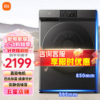 Xiaomi 小米 MI）米家小米滚筒洗衣机 12kg洗烘一体机XHQG120MJ202