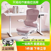 88VIP：UE 永藝 撐腰椅人體工學椅MISS女生家用椅子書房椅子舒適辦公椅電腦椅