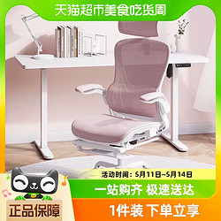 UE 永藝 撐腰椅人體工學椅MISS女生家用椅子書房椅子舒適辦公椅電腦椅
