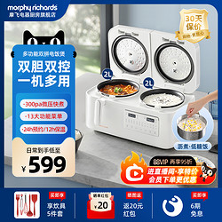 Morphy Richards 摩飞 双胆电饭煲新款家用多功能小型饭锅压力双拼双用一体2一4人