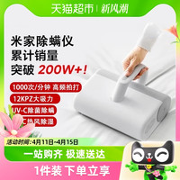 米家 小米米家有线除螨仪