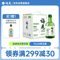 MeiJian 梅见 清爽版青梅酒 果酒 9度 330ml*4瓶 整箱装