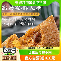 88VIP：真真老老 嘉兴特产粽肉粽130g*3袋+蛋黄肉粽130g*3袋美味早餐端午