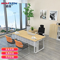 麦森maisen MS-JLZ-104 简约时尚书桌 枫木色 180