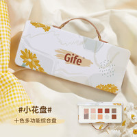 Gife 小花眼影礼盒 十色盘