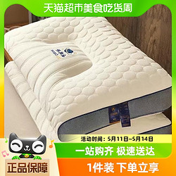 Nan ji ren 南极人 泰国成人乳胶枕头家用一对装单人宿舍学生护颈椎枕芯助睡眠