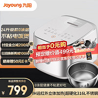 Joyoung 九陽 24升級款0涂層4L3-8人無涂層電飯煲電飯鍋316L不銹鋼內膽遠紅外1300WIH電磁加熱4升