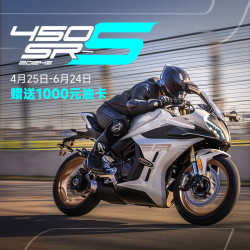 cfmoto春风动力春风450srs单摇臂2024款仿赛跑车摩托车雾银黑订金全款