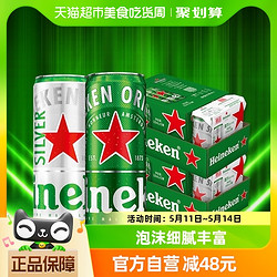 Heineken 喜力 加量不加价喜力经典拉罐啤酒纤体330ml*15听*2箱