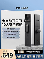 TP-LINK 普联 TL-SL31 全自动智能锁