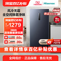 Hisense 海信 156L升立式冷柜家用风冷无霜一级能效净味除菌大小抽屉大容量
