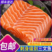 玛木拉德 新鲜国产新疆三文鱼整条生吃中段生鱼片刺身日料寿司拼盘即食海鲜