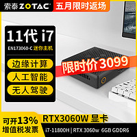 ZOTAC 索泰 ZBOX迷你mini主机EN173060C i7台式机图形工作站设计渲染边缘计算设备 准系统