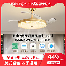 NVC Lighting 雷士照明 輕奢風吊燈客廳燈餐廳臥室主燈簡約現代吊扇燈隱形風扇燈