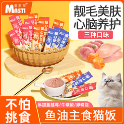 麥斯蒂 貓零食濕糧包貓妙鮮包主食餐包補水成貓幼貓糧貓咪零食營養貓罐頭