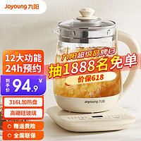 Joyoung 九阳 养生壶1.5L烧水壶家用多功能煮茶器全自动玻璃煮茶壶陶瓷釉涂层 K15D-WY301 1.5L
