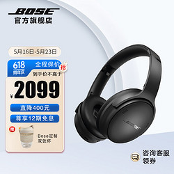 BOSE 博士 QuietComfort 45升級款 QC45升級款