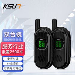 KSUN TFSI KSUN 步讯（KSUN）对讲机迷你小型手持台便携手台民用无线对讲机X-30TFSI 一对装