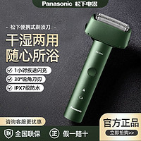 百億補貼：Panasonic 松下 往復式剃須刀青春錘RM31 復古綠