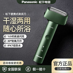 Panasonic 松下 往復式剃須刀青春錘RM31 復古綠