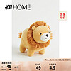 H&M HOME家居配件新品居家布艺毛绒玩具0997809 黄色/狮子 尺码00