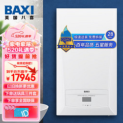 BAXI 英国八喜）家用冷凝式壁挂炉采暖炉恒温供暖洗浴LL1GBQ25-PRIME CLASSIC 28 CN豪华附件包