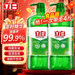 Liby 立白 食品級99%除菌去油 茶籽洗潔精1kg*2瓶