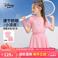 迪士尼童装女童针织凉感速干防晒运动短袖套装2024夏儿童两件套夏季 浅莓粉 120cm
