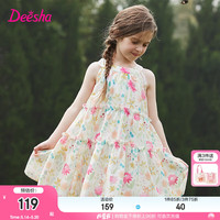 笛莎（DEESHA）童装女童2024夏季新款中大童韩版时尚甜美清新印花雪纺背心裙
