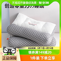 88VIP：GRACE 洁丽雅 乳胶枕头芯枕芯家用宿舍学生成人睡眠护颈助眠专用枕
