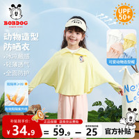 BoBDoG巴布豆卡乐宝宝防晒衣女童冰丝婴幼儿夏季UPF50+儿童防紫外线凉感速干外套 浅黄 草莓小丽XS 120