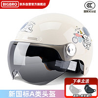 BIGBRO KY01 太空人 3C摩托車電動車頭盔男女夏季哈雷防曬夏盔
