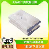 88VIP：Miiow 猫人 反牵引乳胶枕头护颈椎助睡眠专用枕芯成人家用一对装护颈枕