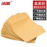 冰禹 牛皮纸铝箔自封袋食品密封防潮茶叶袋 平底内镀铝11*18.5cm50个 平底内镀铝自密封袋50个