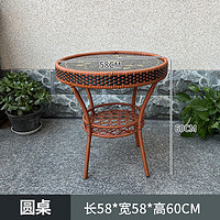 索尔诺（suoernuo）阳台桌椅组合藤椅三件套小桌子茶几户外休闲靠背椅室外庭院椅子 黑红色立邦圆桌