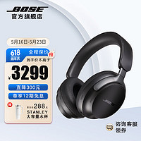 BOSE 博士 QuietComfort 消噪耳機 Ultra 頭戴式無線藍牙降噪 沉浸音樂體驗 全新旗艦款 經典黑