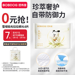 BoBDoG 巴布豆 雪域極光拉拉褲試用裝XL號 6片