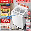 TOSHIBA 东芝 全自动波轮洗衣机 10公斤大容量 除菌除螨 智能净洗 梨川白 玻璃阻尼门盖 DB-10T06