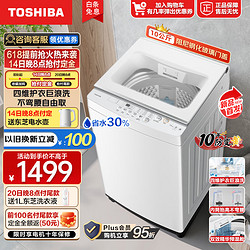 TOSHIBA 東芝 全自動波輪洗衣機 10公斤大容量 除菌除螨 智能凈洗 梨川白 玻璃阻尼門蓋 DB-10T06