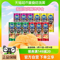 copico 可比克 包邮可比克薯片多口味105g*12罐膨化食品网红小零食小吃怀旧休闲