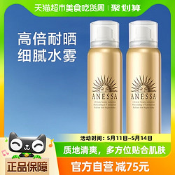 ANESSA 安热沙 水能户外防晒喷雾 2018年版 SPF50+ PA++++ 60g