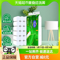 88VIP：yusen 雨森 包邮 雨森 可湿水卷纸 5层18卷2250g高112mm面巾纸餐巾纸家用纸