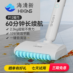 HiKiNS 海清新輕便長續航洗拖地機家用無線智能掃洗拖地一體清潔 P12輕巧