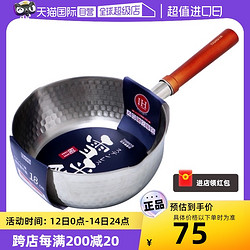 TSURUYA 鶴家印 日式雪平鍋不銹鋼湯鍋家用小奶鍋泡面無涂層一人食小煮鍋