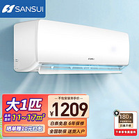 SANSUI 山水 日本山水（SANSUI）空调挂机1匹1.5匹新风空调家用冷暖壁挂式立式家用空调 大1匹单冷